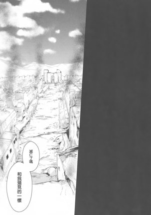 Tada Aoi Sora no Shita de / Ge Page #34