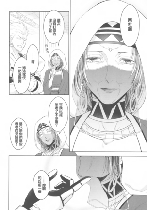 Tada Aoi Sora no Shita de / Ge Page #57