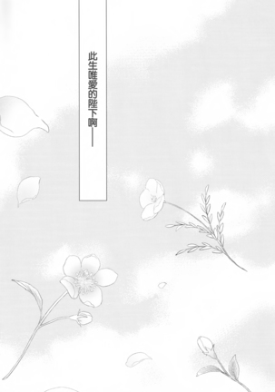 Tada Aoi Sora no Shita de / Ge - Page 50
