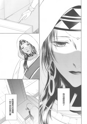 Tada Aoi Sora no Shita de / Ge - Page 44