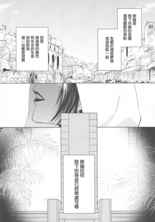 Tada Aoi Sora no Shita de / Ge Page #42