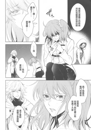 Tada Aoi Sora no Shita de / Ge Page #31