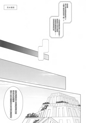 Tada Aoi Sora no Shita de / Ge Page #54