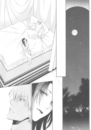 Tada Aoi Sora no Shita de / Ge Page #18