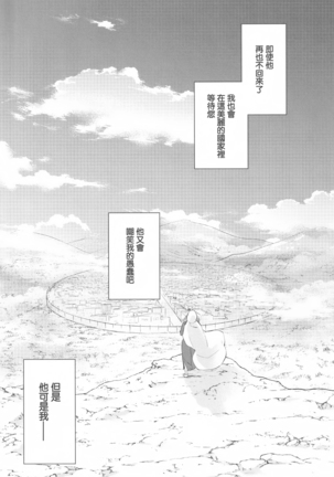 Tada Aoi Sora no Shita de / Ge Page #48