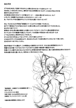Fuushin Kanraku Taimanin Asuka Sennou Choukyou ni Otsu Page #17