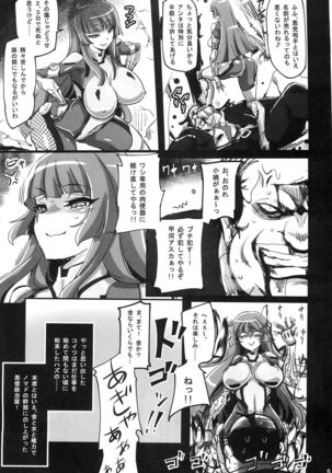 Fuushin Kanraku Taimanin Asuka Sennou Choukyou ni Otsu - Page 4