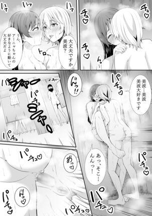 Konna Tokoro de... - Page 34