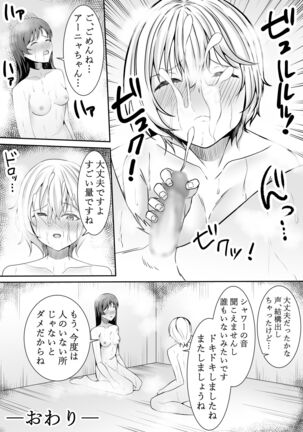 Konna Tokoro de... - Page 42