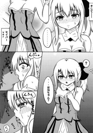 Illya to Cos Ecchi! Page #18