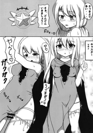 Illya to Cos Ecchi! Page #16