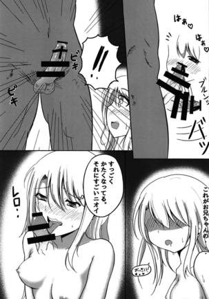 Illya to Cos Ecchi! Page #10