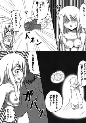 Illya to Cos Ecchi! Page #8