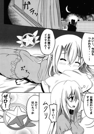 Illya to Cos Ecchi! Page #2
