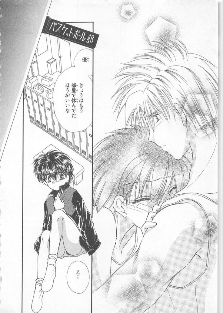 Naisho no Cute Boy