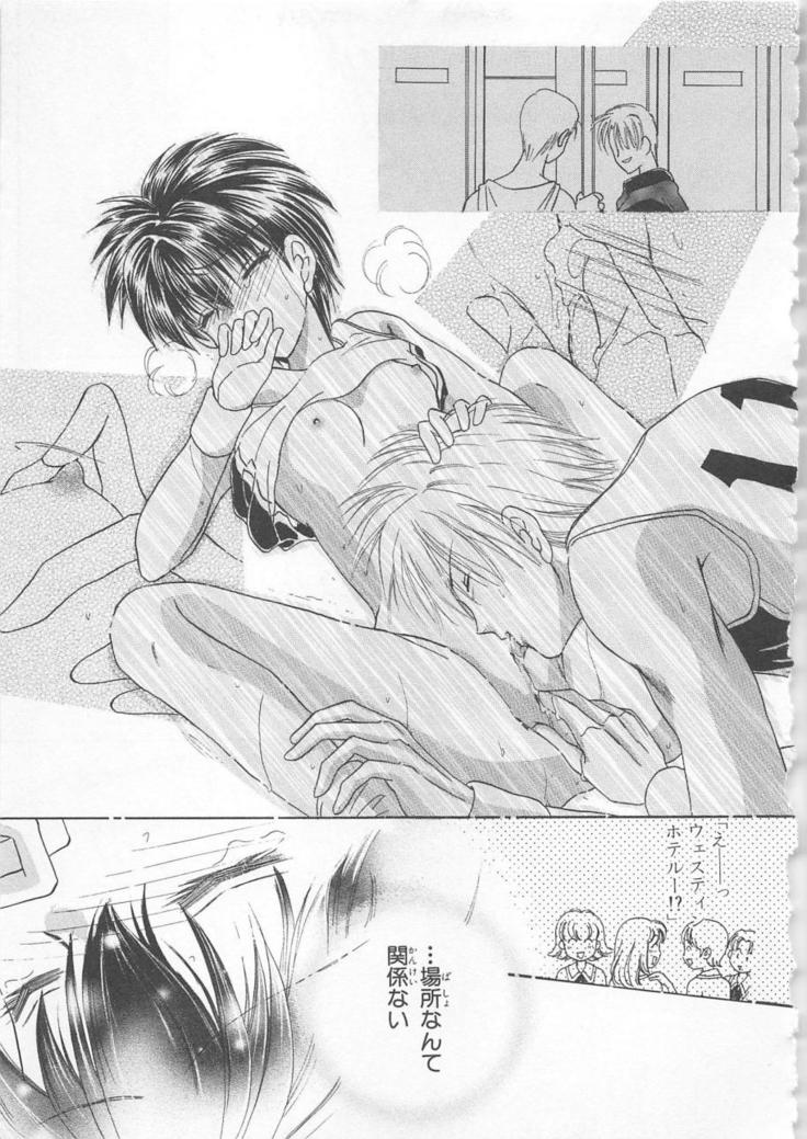 Naisho no Cute Boy