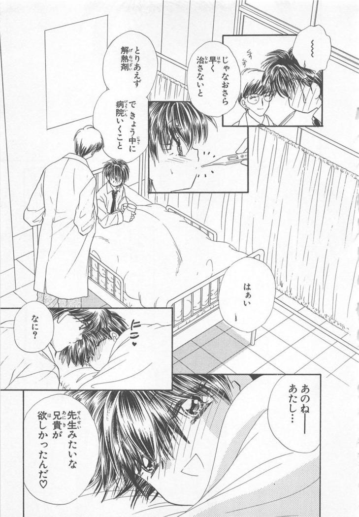 Naisho no Cute Boy