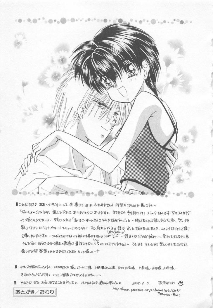 Naisho no Cute Boy
