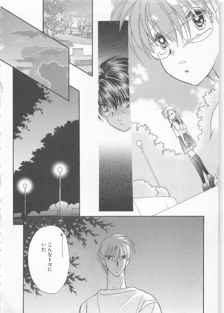Naisho no Cute Boy