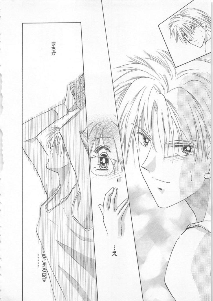 Naisho no Cute Boy