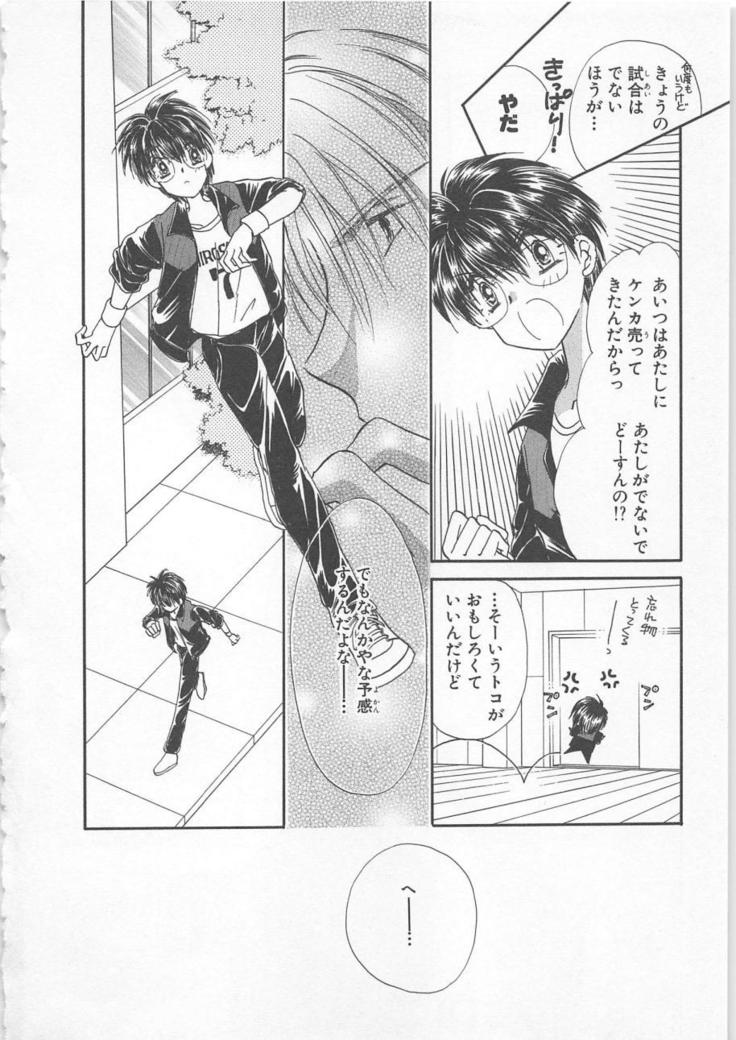Naisho no Cute Boy