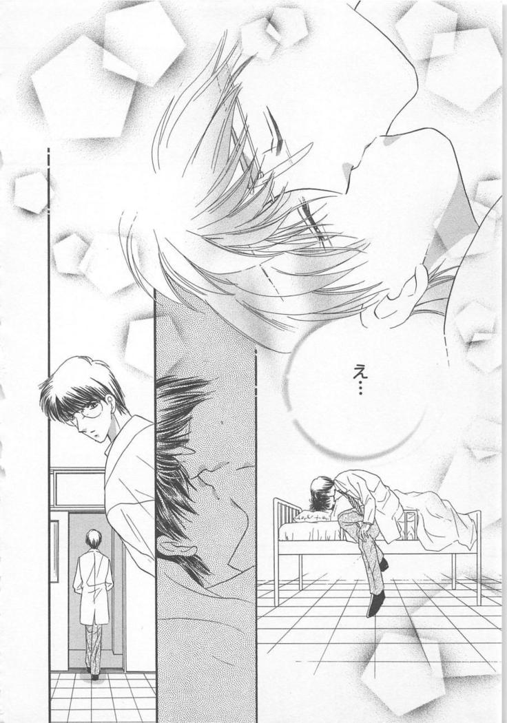 Naisho no Cute Boy