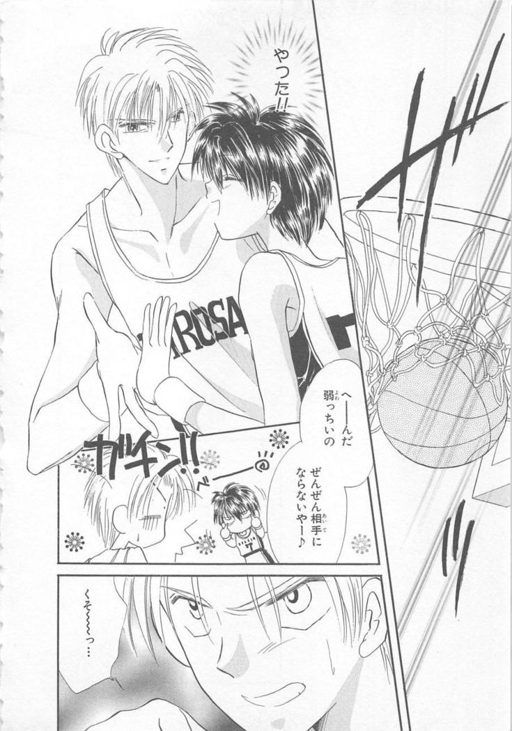 Naisho no Cute Boy