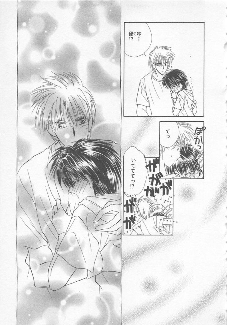 Naisho no Cute Boy