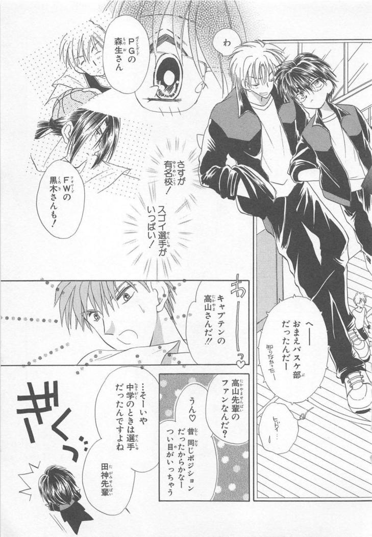Naisho no Cute Boy