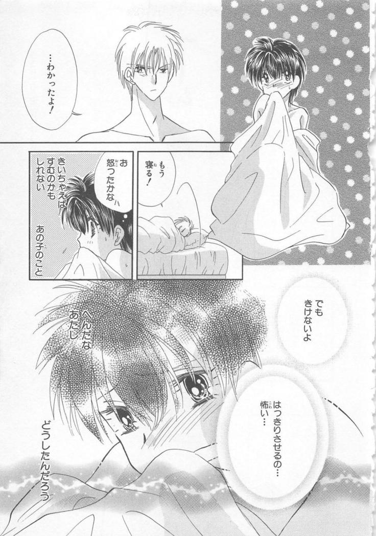 Naisho no Cute Boy