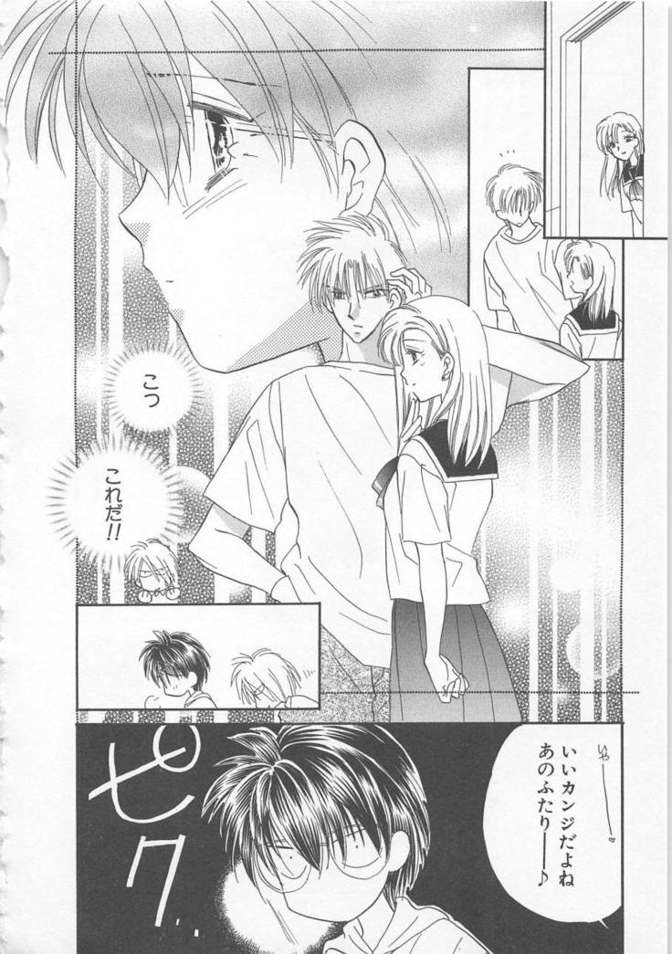 Naisho no Cute Boy
