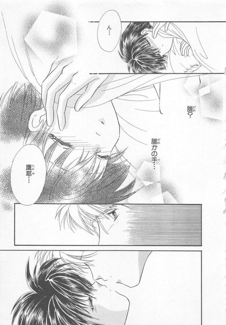 Naisho no Cute Boy
