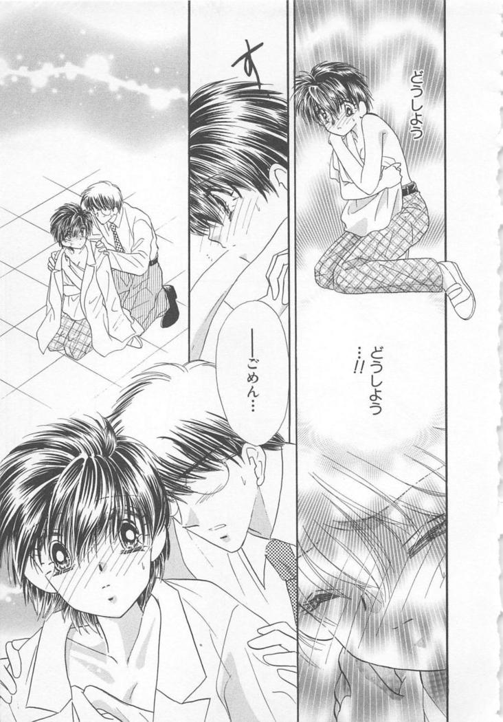 Naisho no Cute Boy
