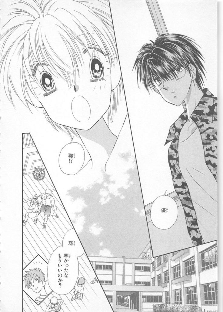 Naisho no Cute Boy