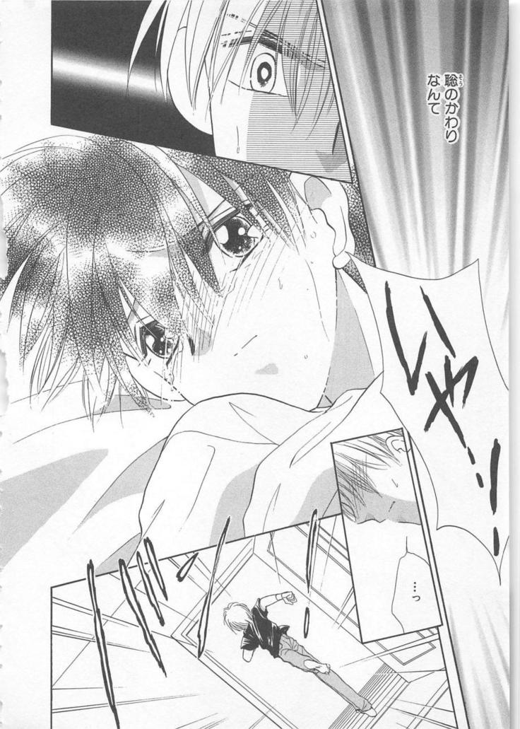 Naisho no Cute Boy