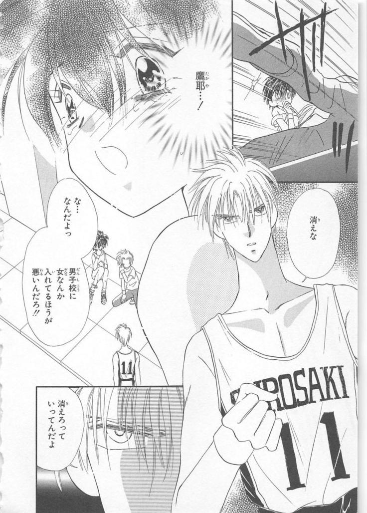 Naisho no Cute Boy