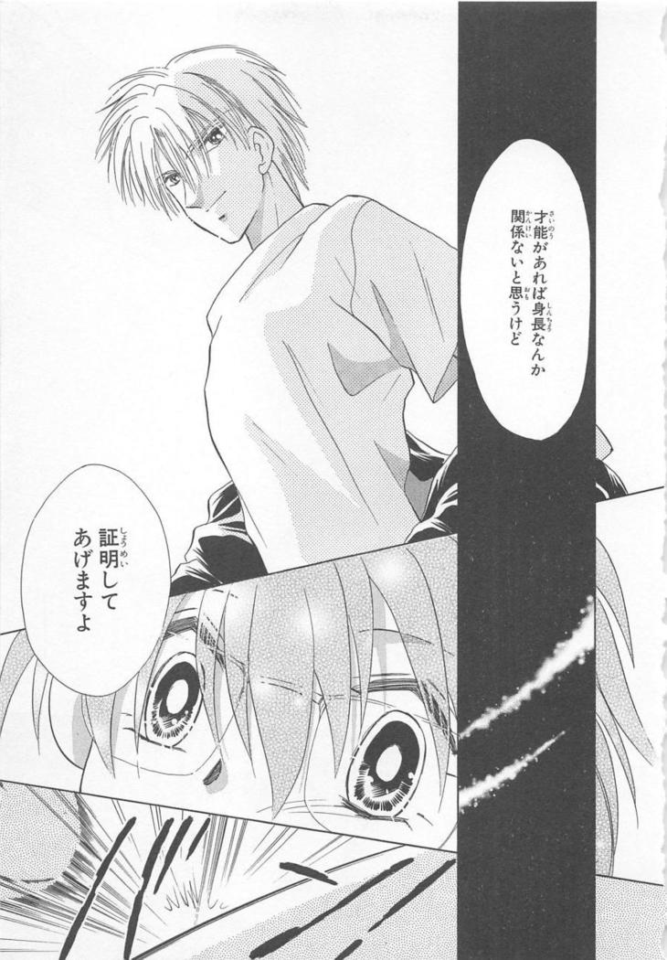 Naisho no Cute Boy