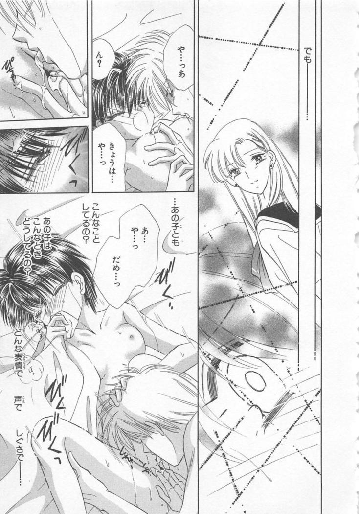 Naisho no Cute Boy