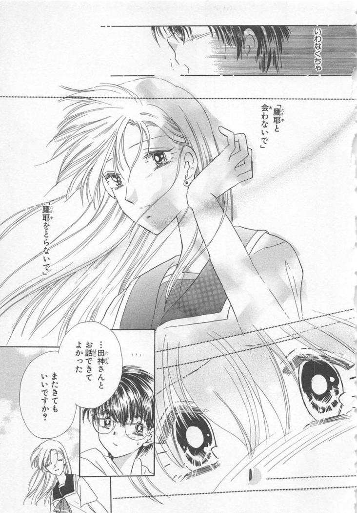 Naisho no Cute Boy