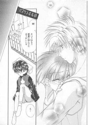 Naisho no Cute Boy Page #74