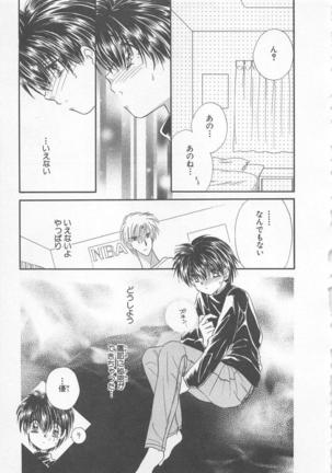 Naisho no Cute Boy Page #157