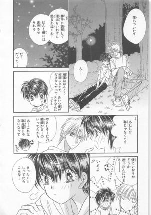 Naisho no Cute Boy Page #118