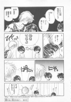 Naisho no Cute Boy Page #175