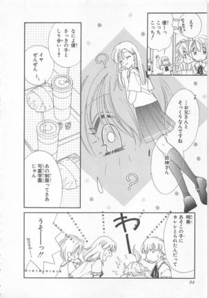 Naisho no Cute Boy Page #96