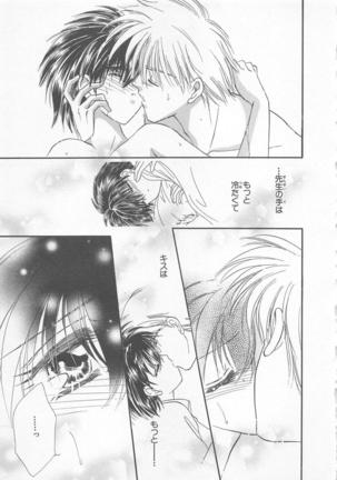 Naisho no Cute Boy Page #163