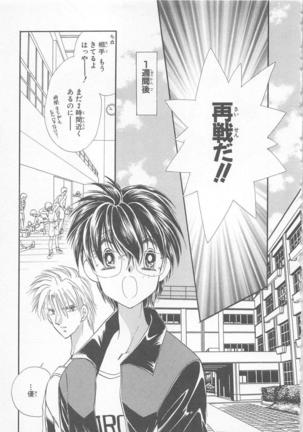 Naisho no Cute Boy Page #65