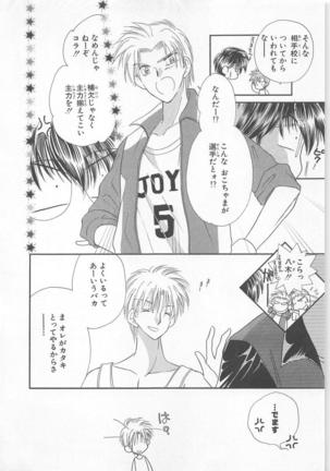 Naisho no Cute Boy Page #62