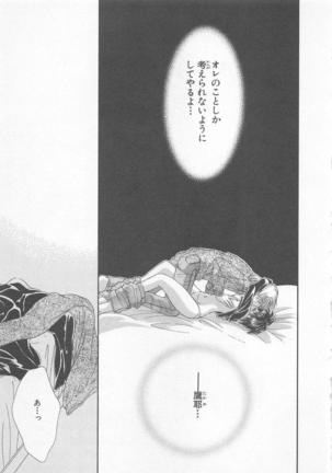 Naisho no Cute Boy Page #161