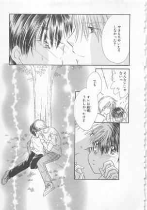 Naisho no Cute Boy Page #119