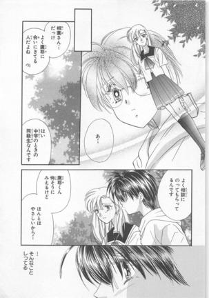 Naisho no Cute Boy Page #112